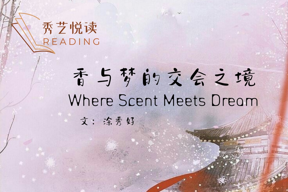 Where Scent Meet Dream